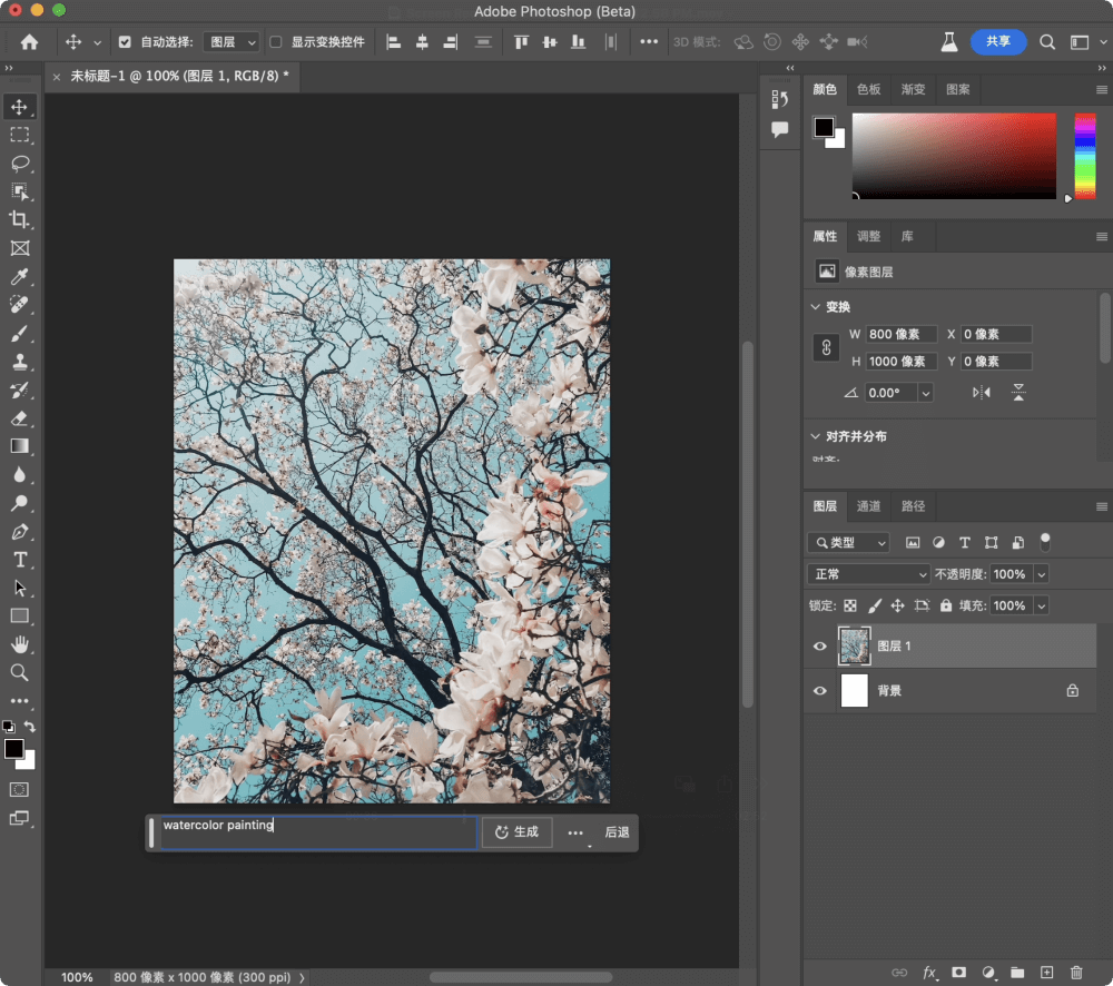用Photoshop创成式填充(Generative Fill)制作水彩画和油画效果_3.png