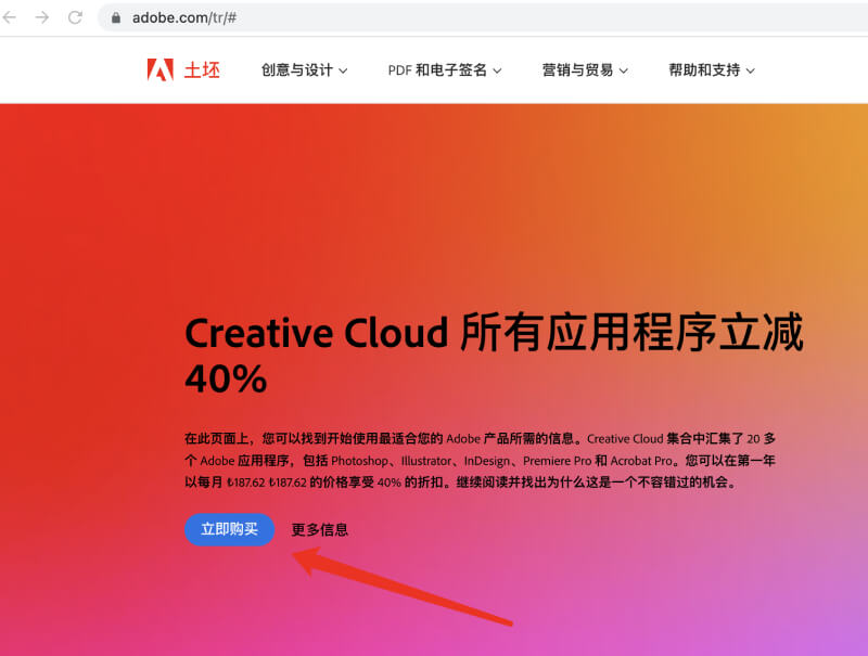 正版土耳其adobe photoshop beta购买5.jpg