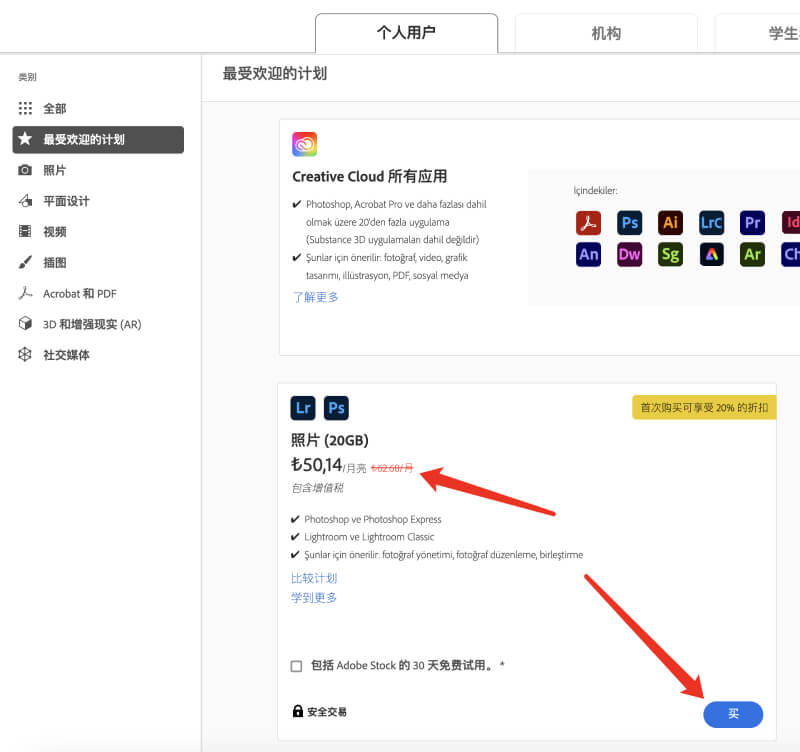 正版土耳其adobe photoshop beta购买2.jpg
