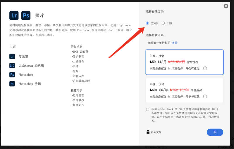 正版土耳其adobe photoshop beta购买3.jpg