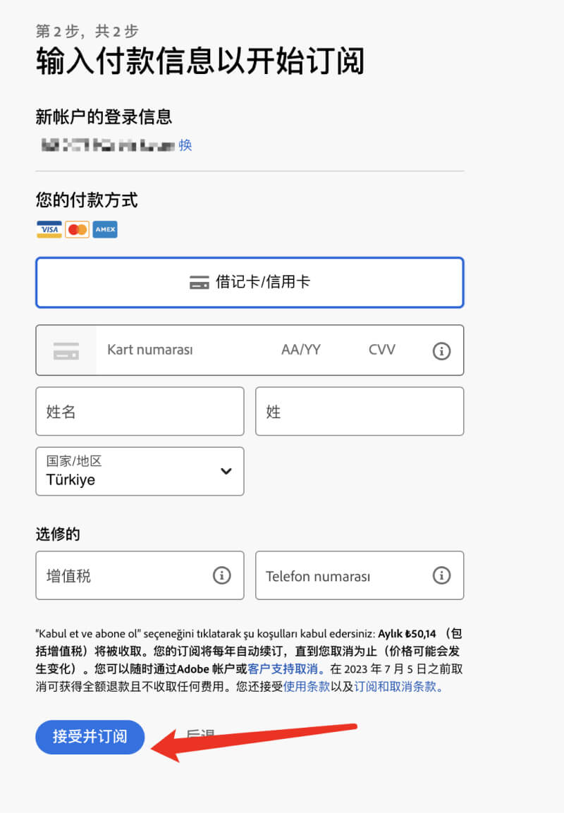 正版土耳其adobe photoshop beta购买4.jpg