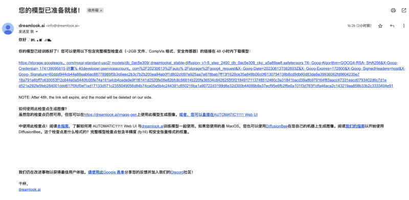 Dreamlook AI训练ckp模型3.jpg