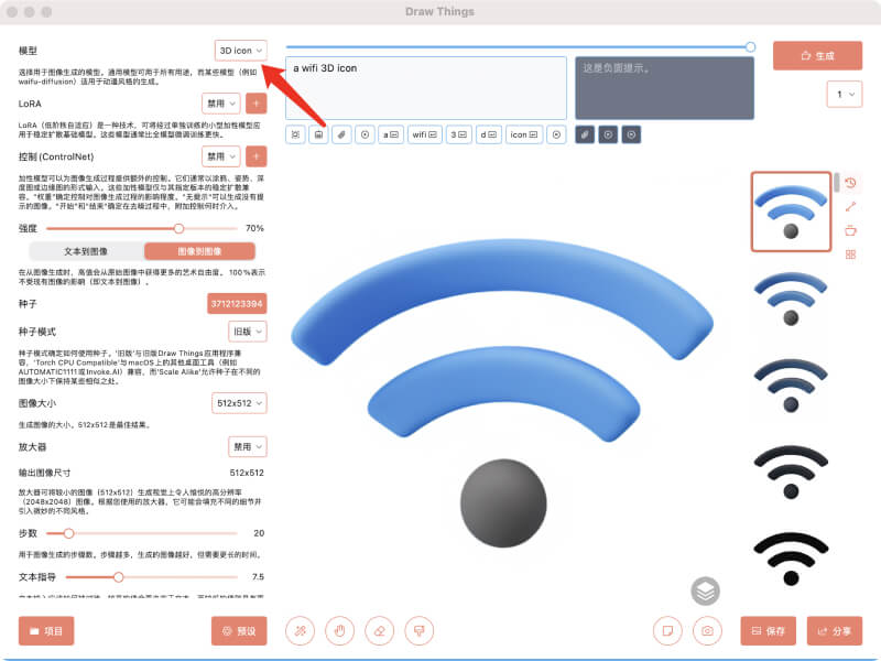 Dreamlook AI训练ckp模型4.jpg