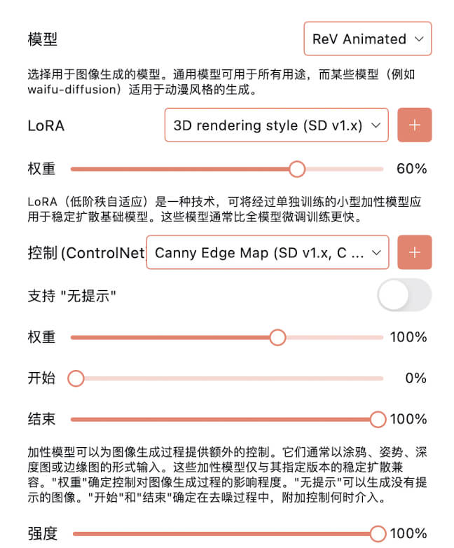 SD ControlNet 1.1线稿转3D上色1.jpg