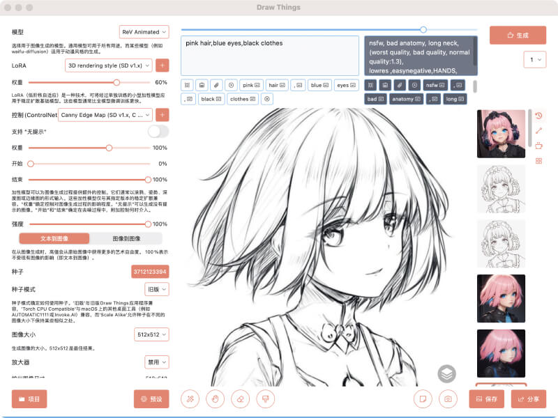SD ControlNet 1.1线稿转3D上色7.jpg