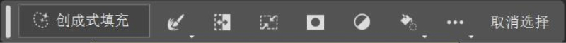 Photoshop Beta创成式填充