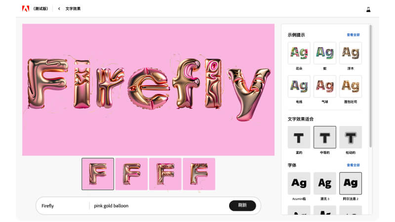 Adobe Firefly