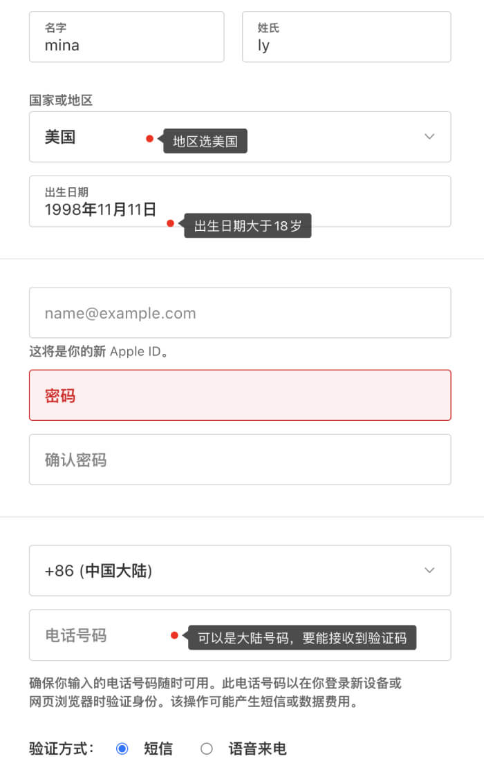 创建美区apple id
