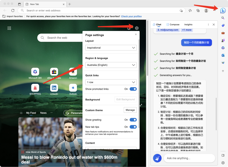 怎么用微软必应bing Chat AI