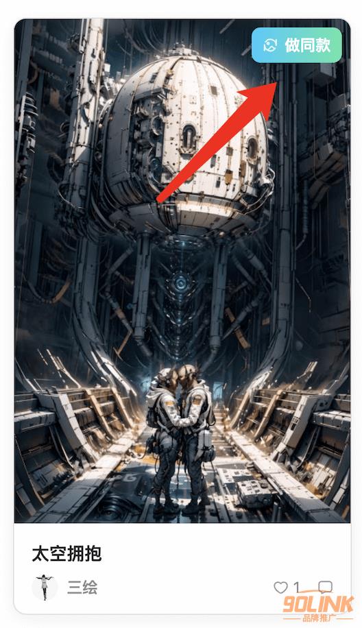 X创意丨Stable Diffusion LOGO视觉延展4.png