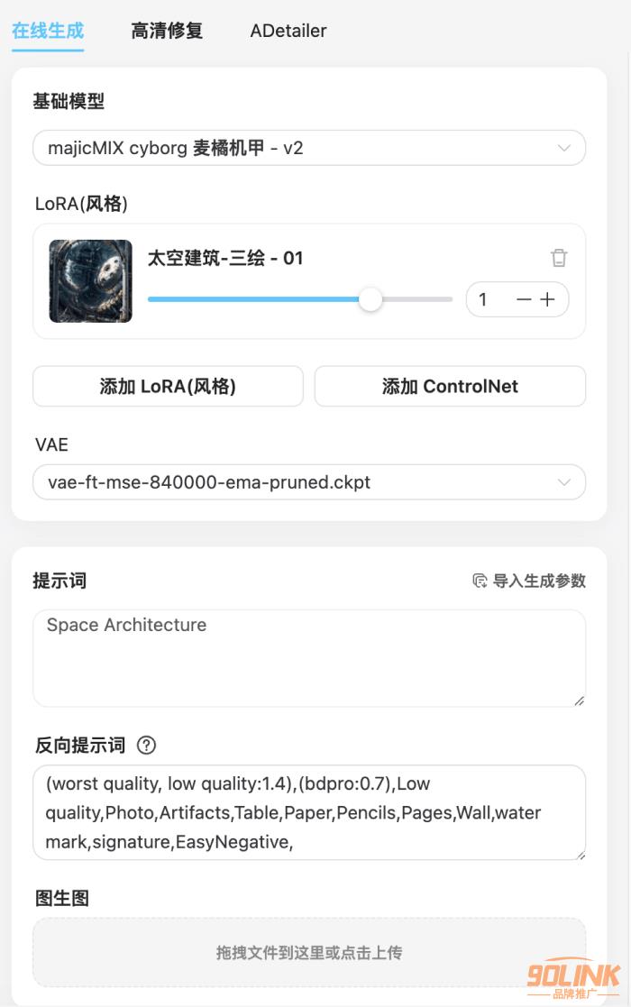 X创意丨Stable Diffusion LOGO视觉延展3.png