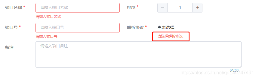 初次校验