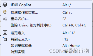 右键菜单