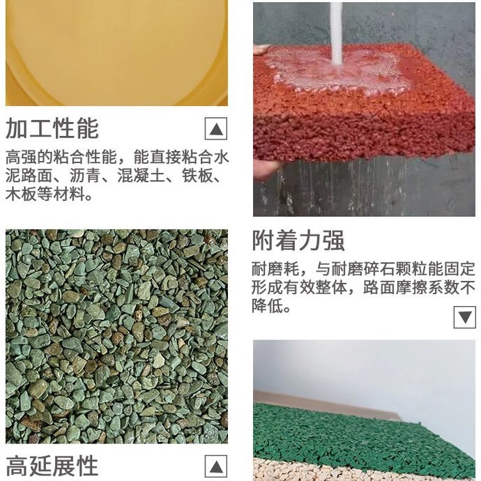 胶粘石子地坪