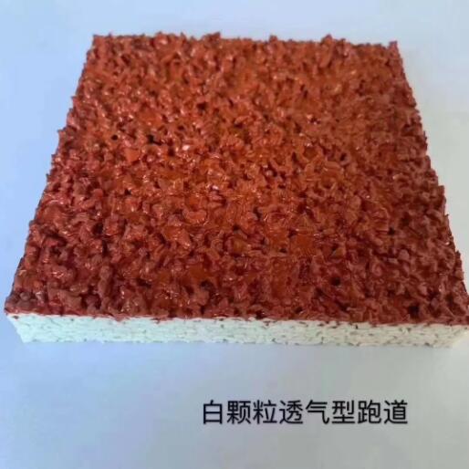 渗水型(透气型)跑道