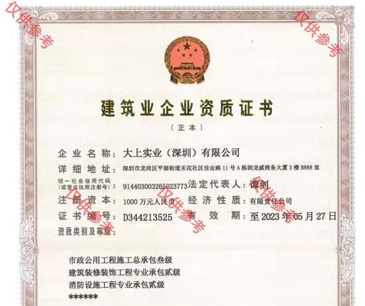塑胶跑道施工需要什么资质？