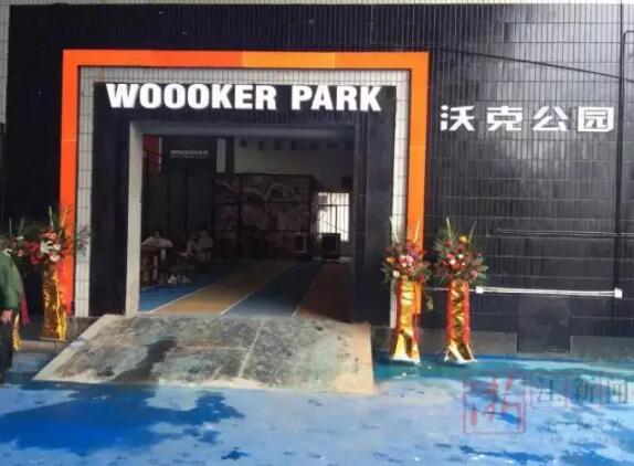 仓库改造篮球场后