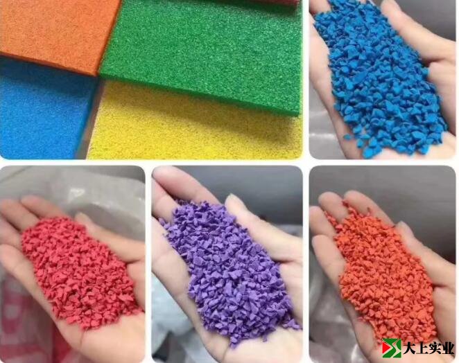 EPDM塑胶颗粒