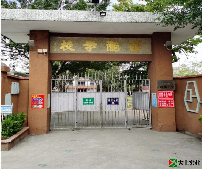 学校大门