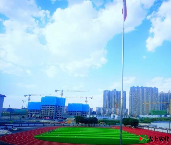 塑胶操场