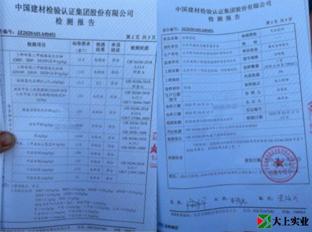 篮球场网球场检测报告