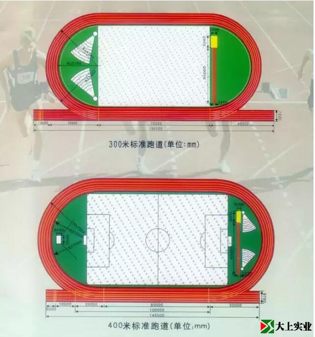 学校400米塑胶跑道