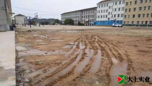 学校运动场改造项目实施前