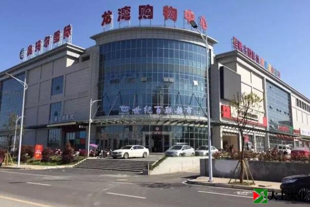 超市大楼
