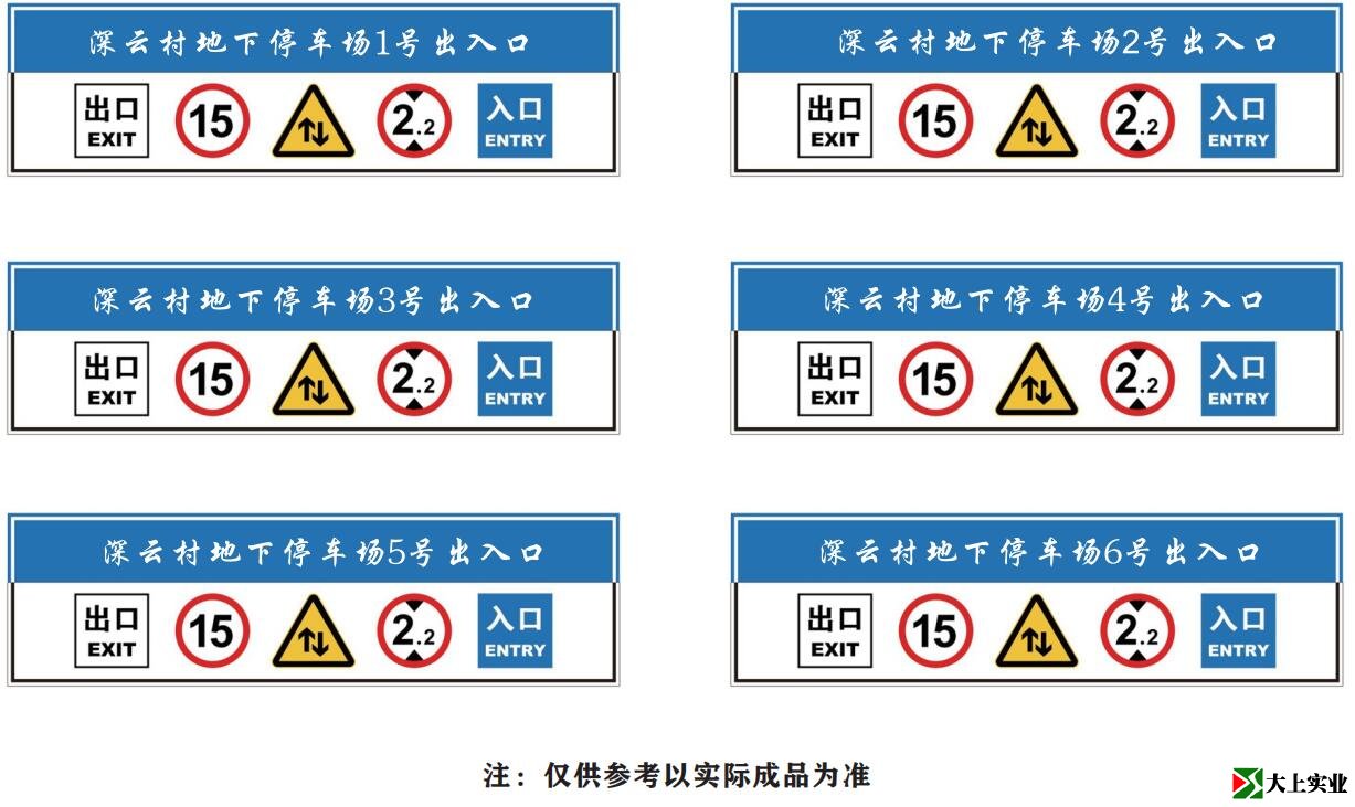 龙门牌样式