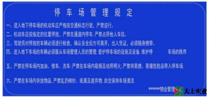 P字牌/标识牌