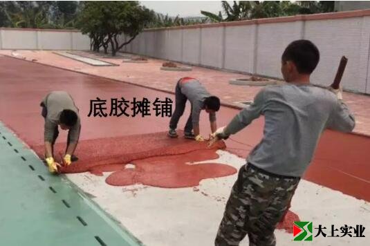 底胶施工