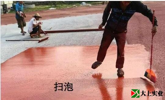 扫泡