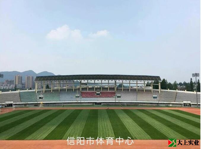 信阳体育中心