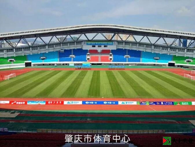 肇庆体育中心