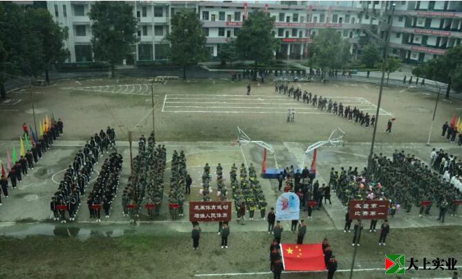 在操场上开运动会