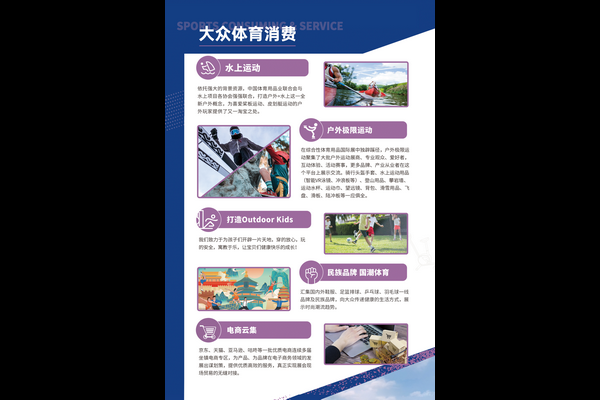 体育消费及服务展区:新大众运动时代的“弄潮儿”丨2023中国体博会展区亮点⑤
