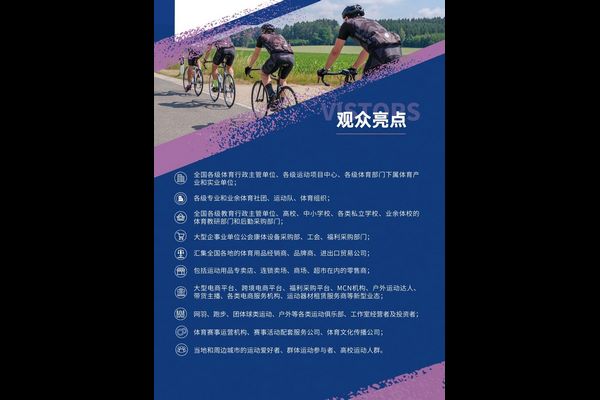 体育消费及服务展区:新大众运动时代的“弄潮儿”丨2023中国体博会展区亮点⑤