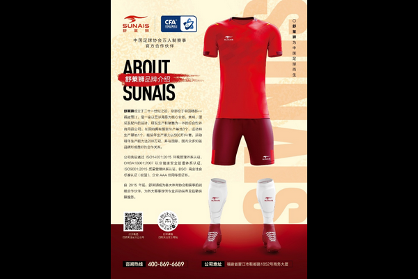 体育消费及服务展区:新大众运动时代的“弄潮儿”丨2023中国体博会展区亮点⑤