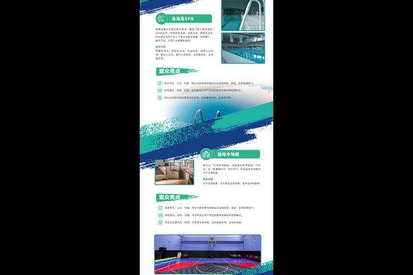 2023中国体博会展区亮点④丨场馆展区：勾勒全民健身新空间，构筑场地设施新蓝海