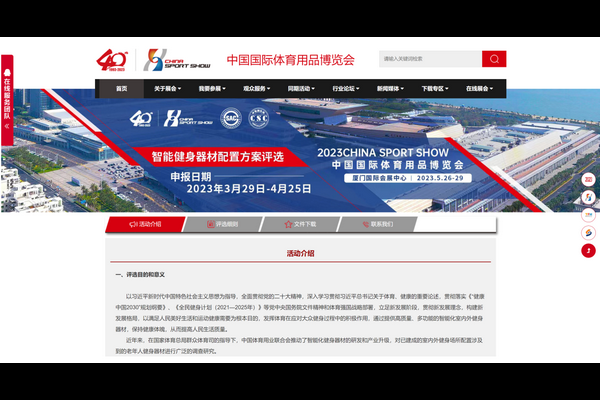 数字化+跑酷,儿童运动市场迎新契机丨2023体博会智能健身器材配置方案评选预热②