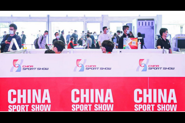 码住~2023中国体博会同期会议、论坛、活动日程大剧透!