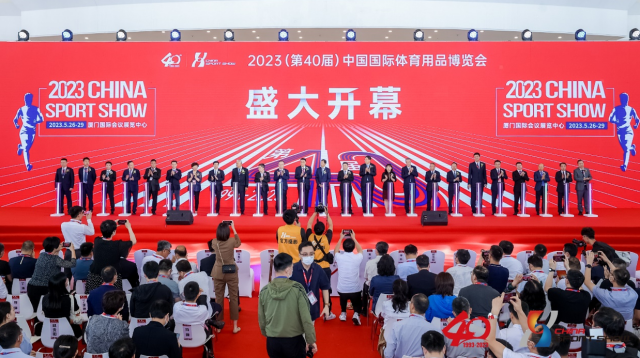凝聚共识 提振信心 构建新发展格局:2023中国体博会在厦门盛大启幕