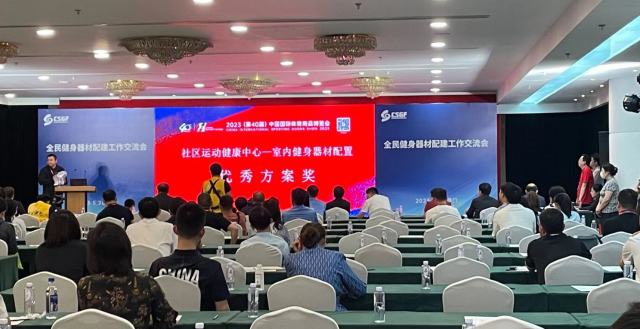 跨越数字“鸿沟”,助力科学健身:2023中国体博会智能健身器材配置方案评选活动“悬念”揭晓