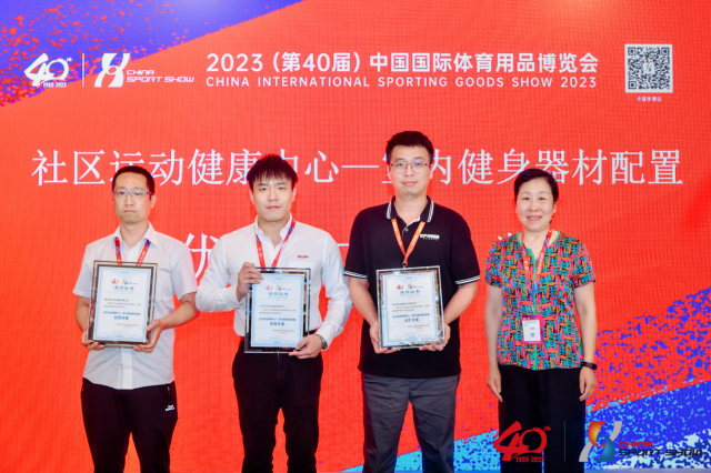 跨越数字“鸿沟”,助力科学健身:2023中国体博会智能健身器材配置方案评选活动“悬念”揭晓