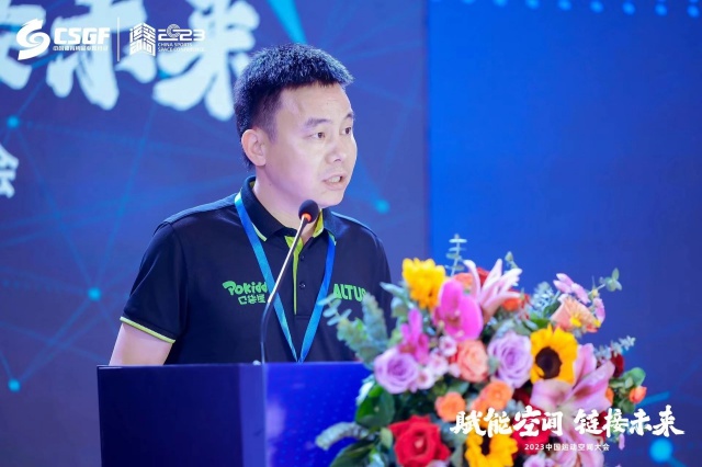 助推运动空间高质量发展:2023中国运动空间大会召开