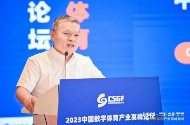 2023中国数字体育产业高峰论坛于厦门成功举办