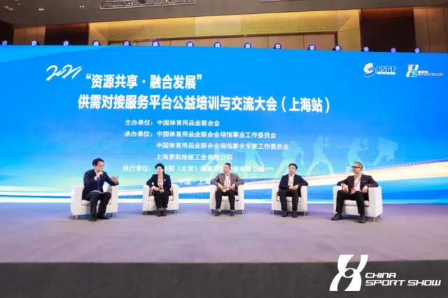 整合行业资源,打造高端论坛:2023中国体博会论坛会议与时代同频共振