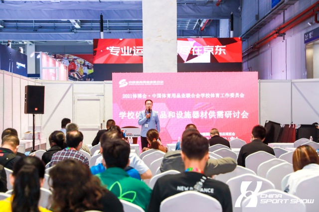 整合行业资源,打造高端论坛:2023中国体博会论坛会议与时代同频共振