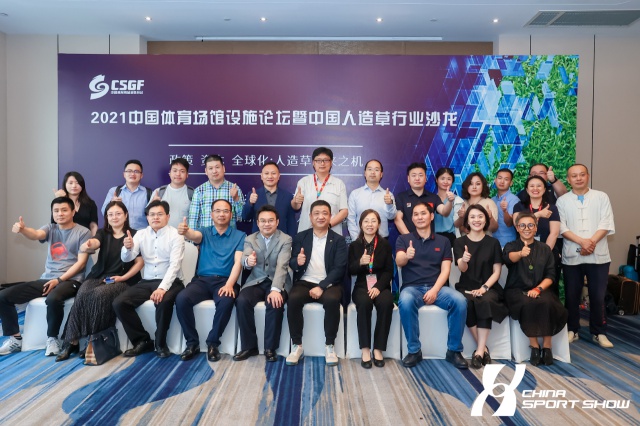 整合行业资源,打造高端论坛:2023中国体博会论坛会议与时代同频共振