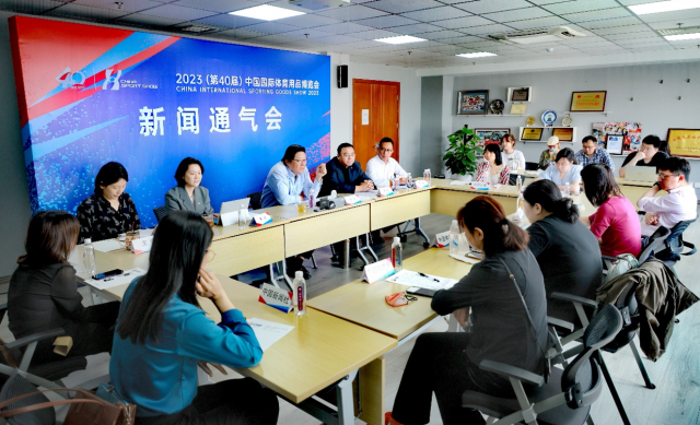 感恩 笃行 传承 超越——2023中国体博会新闻通气会QA实录